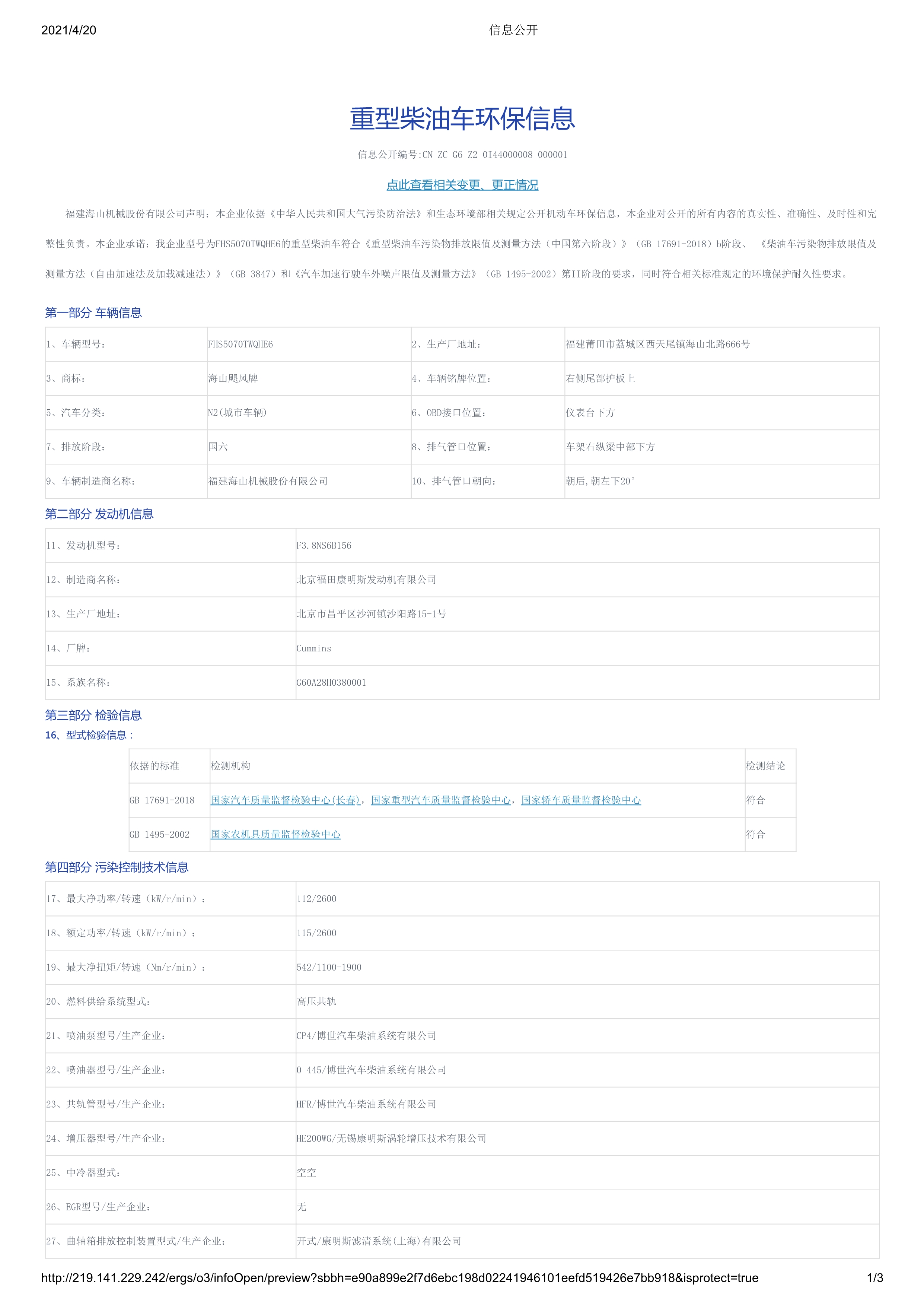 042009235820_0FHS5070TWQHE6_1