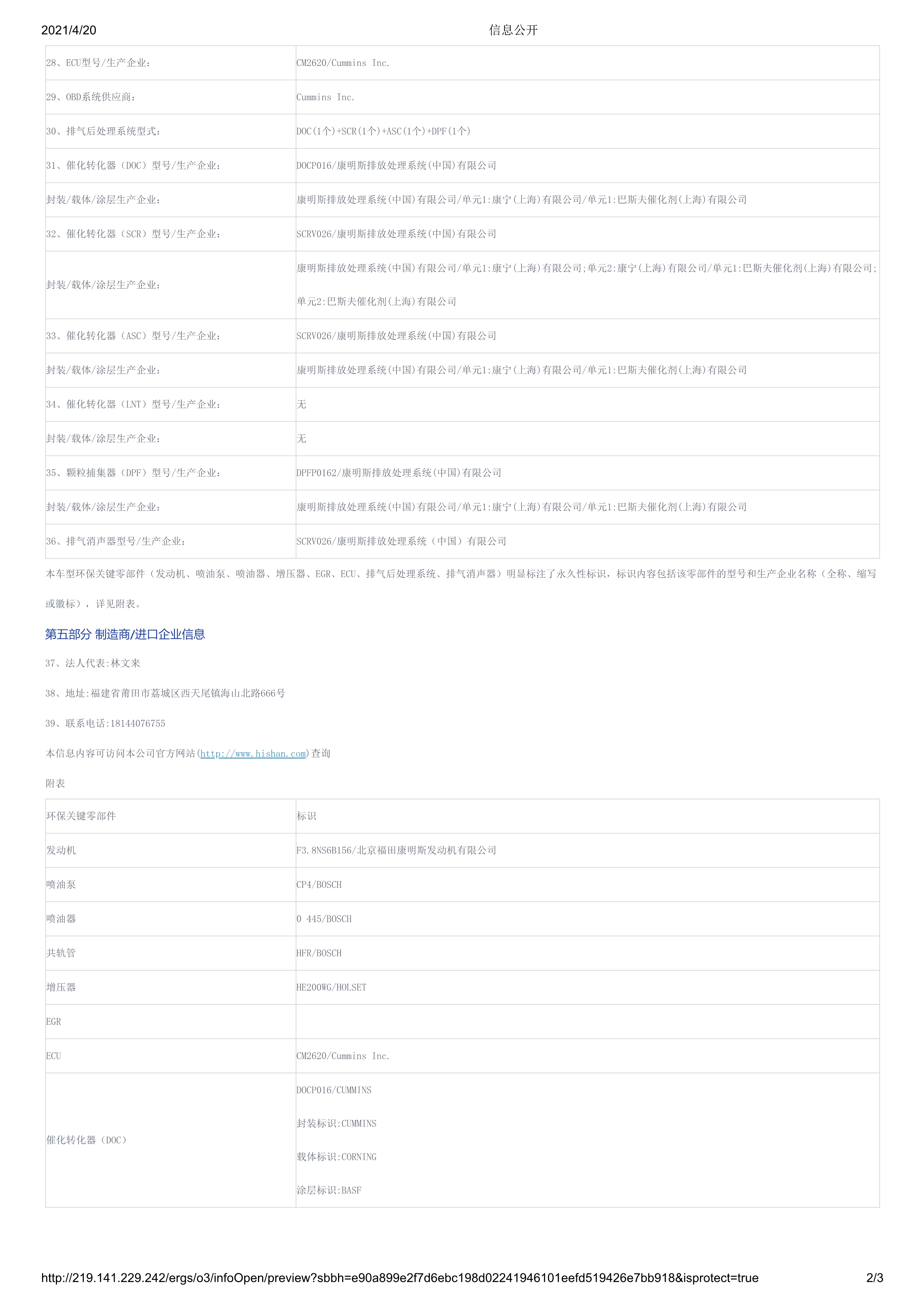 042009235820_0FHS5070TWQHE6_2