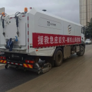 海山HI-SHAN：硬核裝備，共鑄應(yīng)急防線！